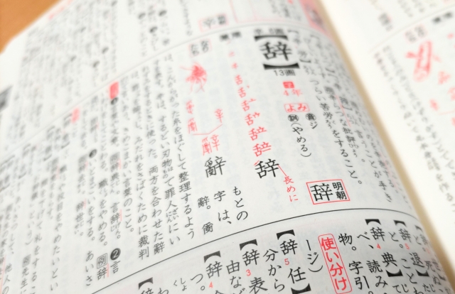Penggunaan Prefiks dan Sufiks di Bahasa Jepang